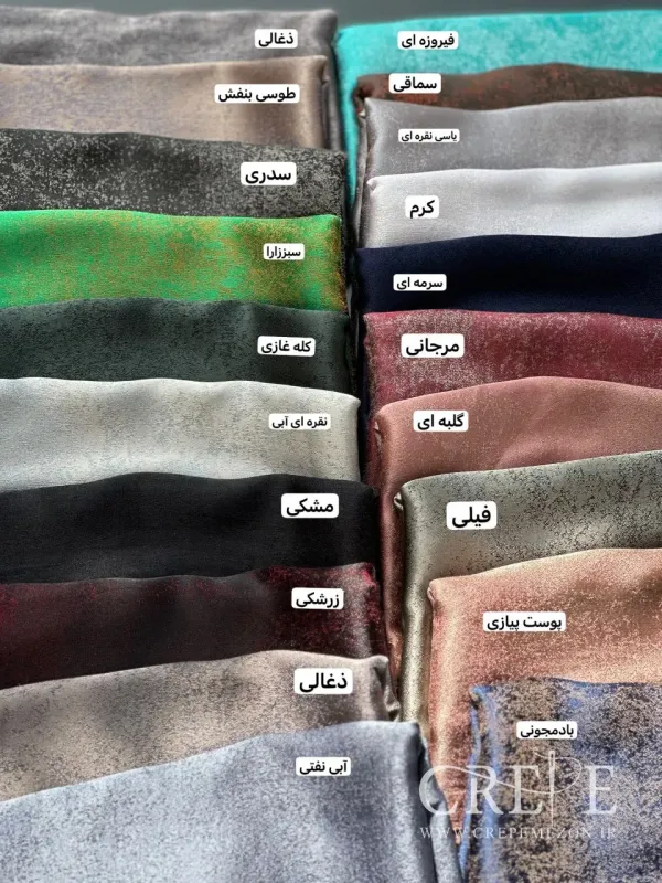 شال مجلسی پتینه 