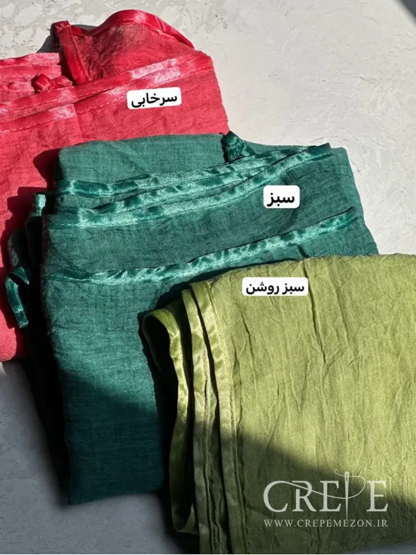 شال ماهی دور گان دار