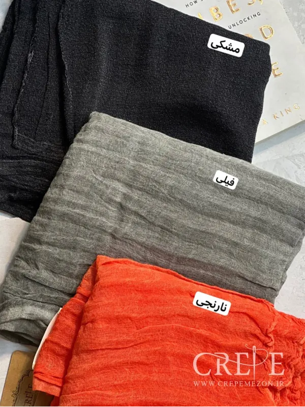 شال واترملون