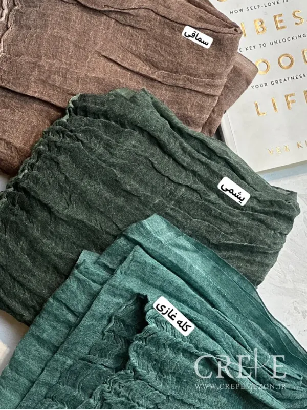 شال واترملون