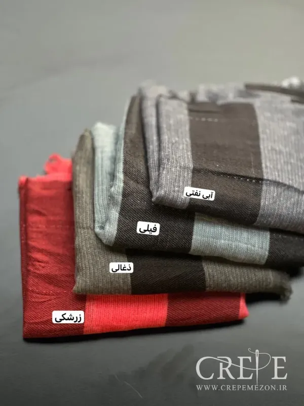 شال پاییزه سنگشور راه راه