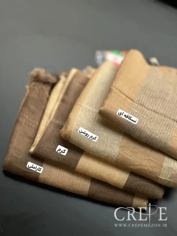 شال پاییزه سنگشور راه راه