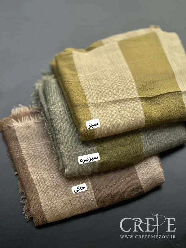 شال پاییزه سنگشور راه راه