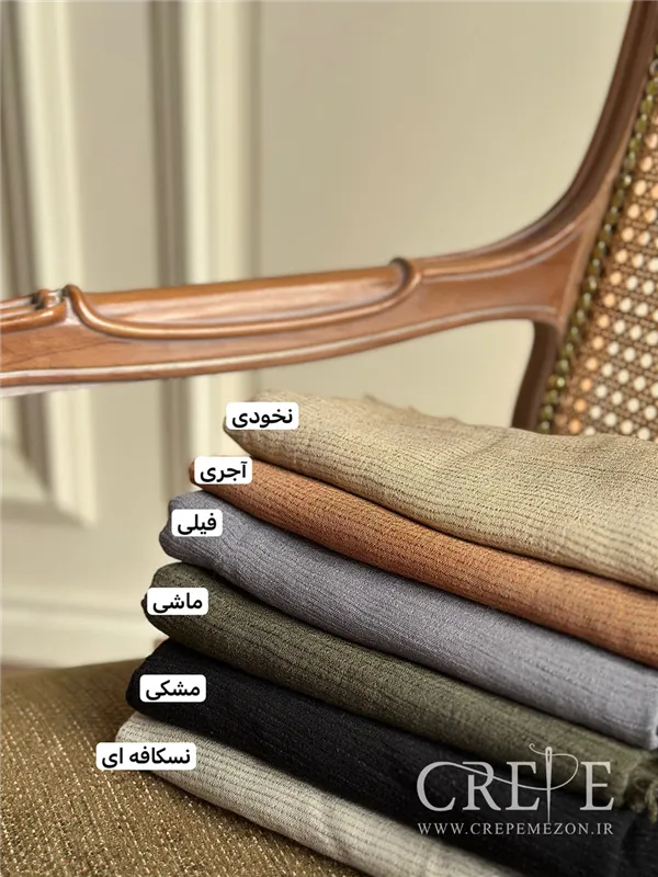 شال الیاف دورریش