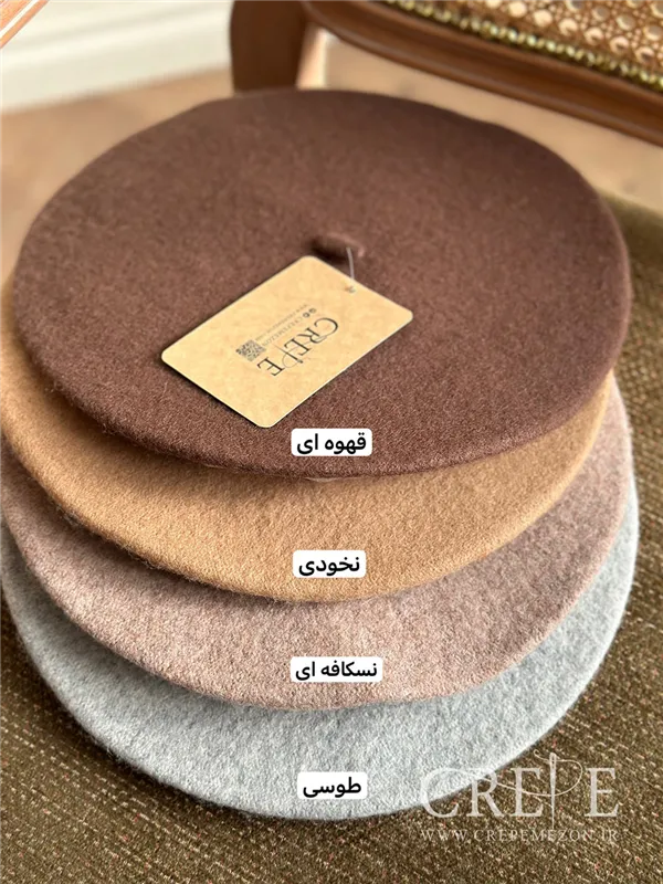 کلاه فوتر فرانسوی