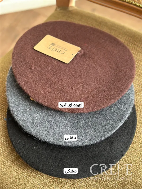 کلاه فوتر فرانسوی