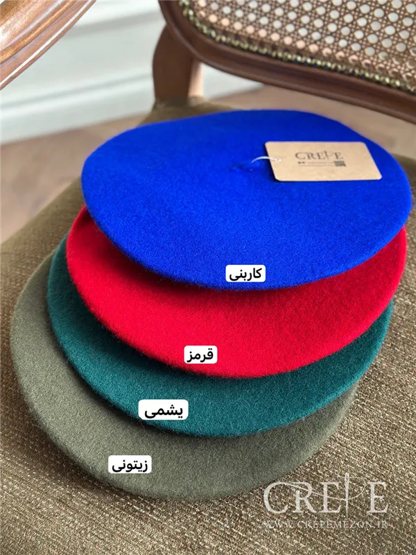 کلاه فوتر فرانسوی