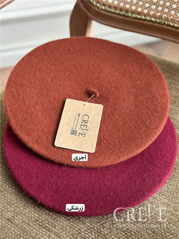 کلاه فوتر فرانسوی