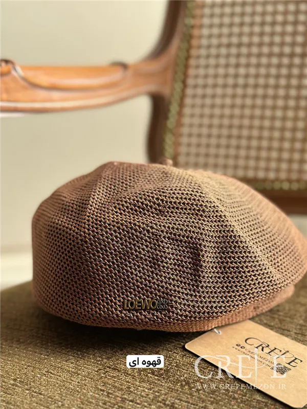 کلاه بافت فرانسوی loewe