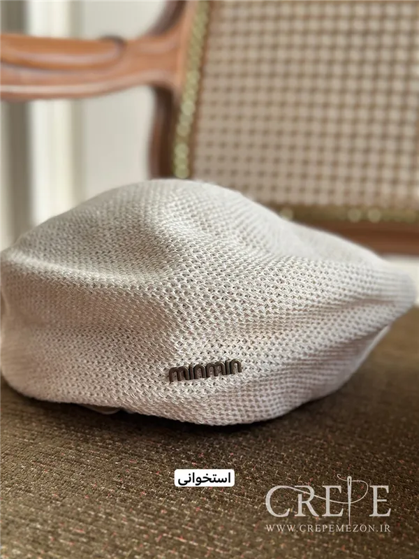 کلاه بافت فرانسوی min min