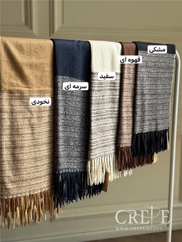 شال حوله ای حاشیه طرحدار
