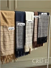 شال حوله ای حاشیه طرحدار