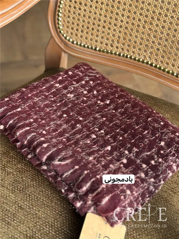 شال حوله ای ریشه دار