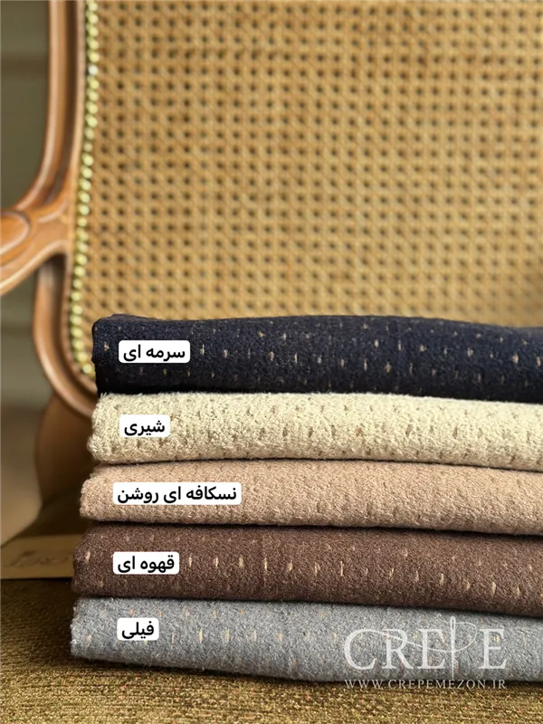 شال موهر حوله ای