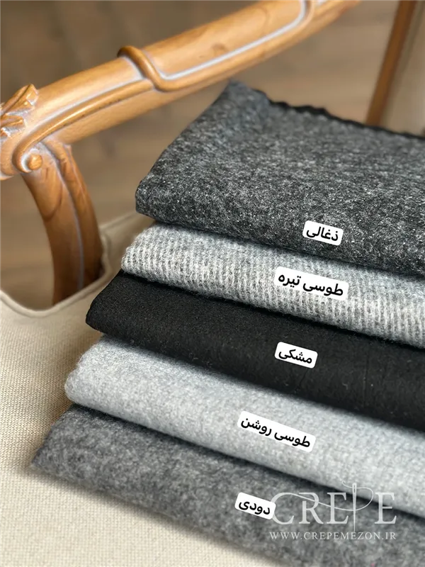 شال موهر پابلو